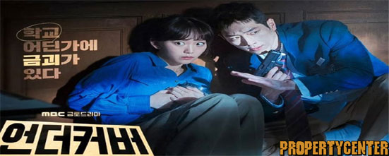 Undercover High School, Serial Perjalanan Dramatis Sekolah